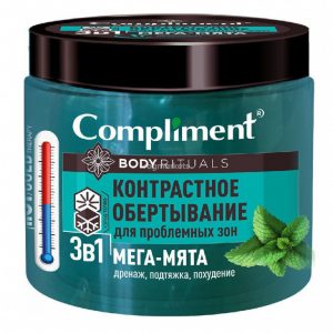 Compliment / Контрастное обертывание body rituals для проблемных зон 3 в 1 мега-мята, 500мл