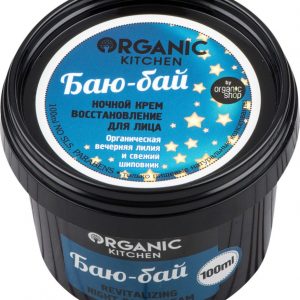 Ночной крем для лица Organic Kitchen «Баю-бай», восстанавливающий, 100 мл