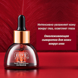 ОМОЛАЖИВАЮЩАЯ СЫВОРОТКА ДЛЯ КОЖИ ВОКРУГ ГЛАЗ BAIZTON, 30МЛ