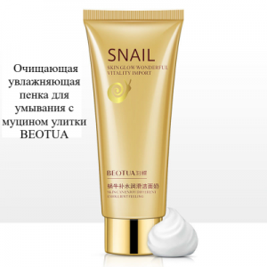 Очищающая увлажняющая пенка для лица с муцином улитки,100гр