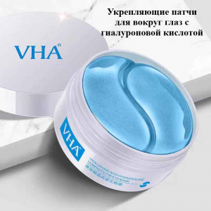 Омолаживающие и увлажняющие патчи с гиалуроновой кислотой VHA